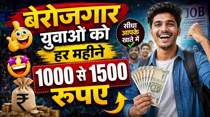 Berojgari Bhatta Yojana 2026