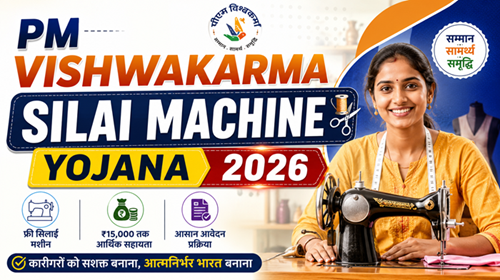 PM Vishwakarma Silai Machine Yojana 2026