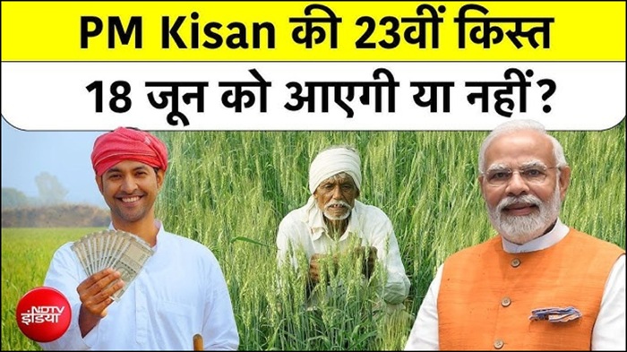 PM Kisan 23th Kist