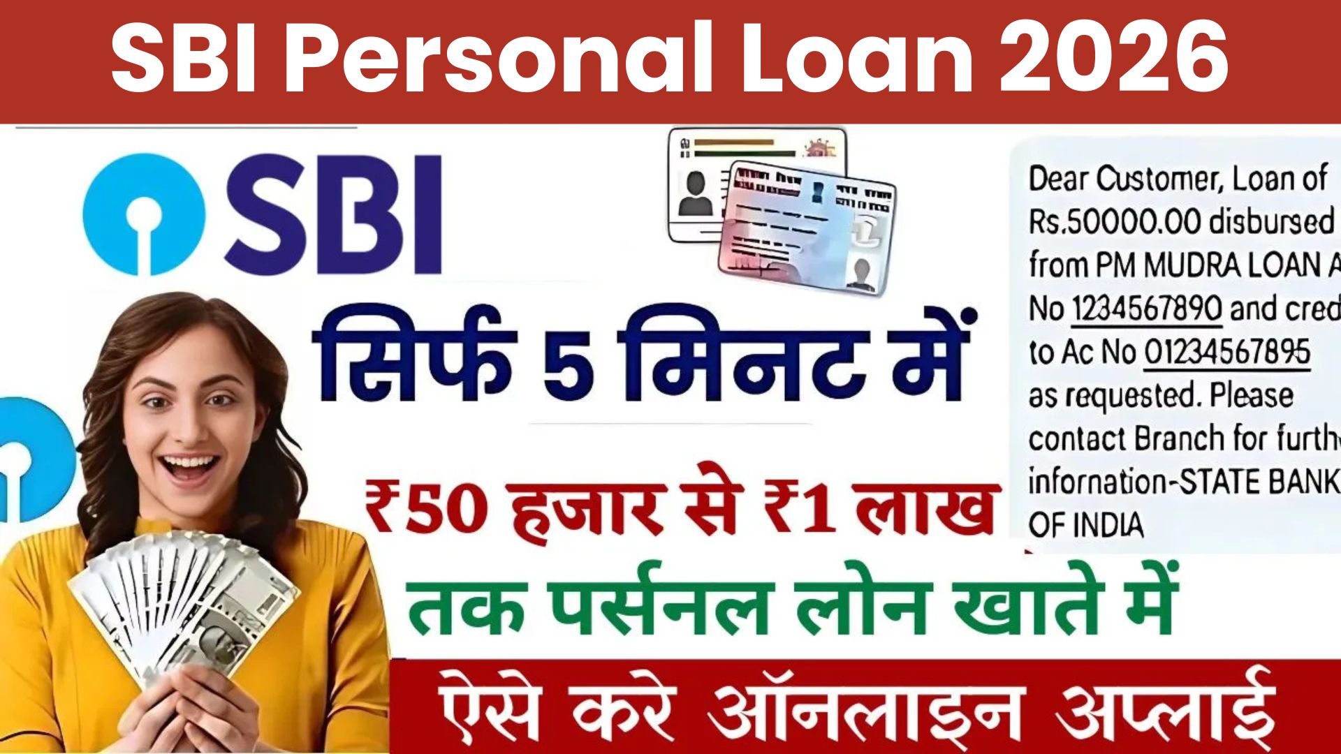 SBI Personal Loan 2026