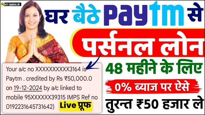 Paytm Personal Loan 2026