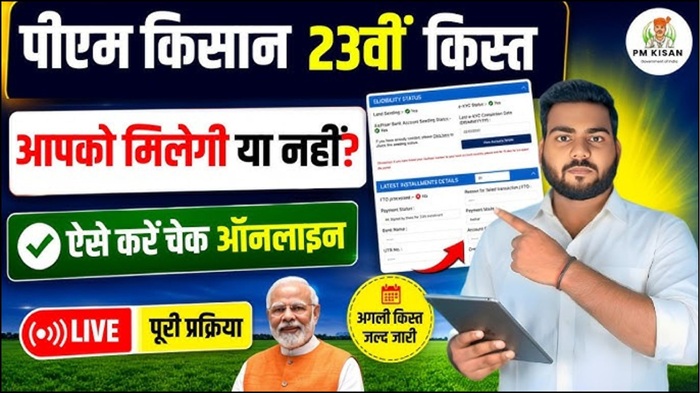 PM Kisan 23nd Installment 2026