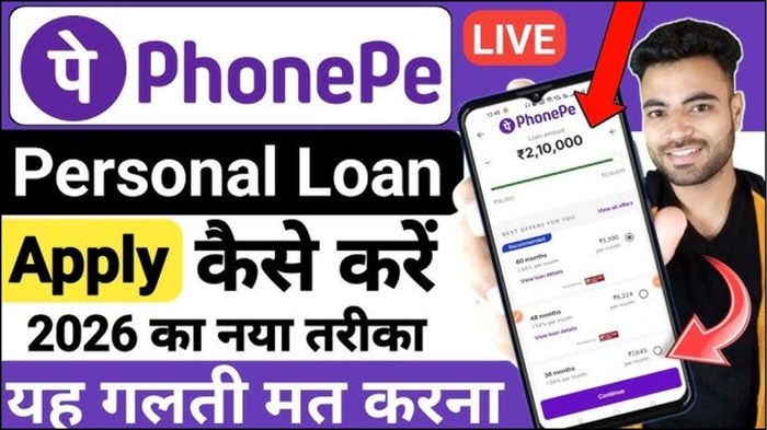 Phone Pay Loan 2026