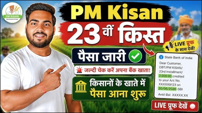 PM Kisan 23th Installment