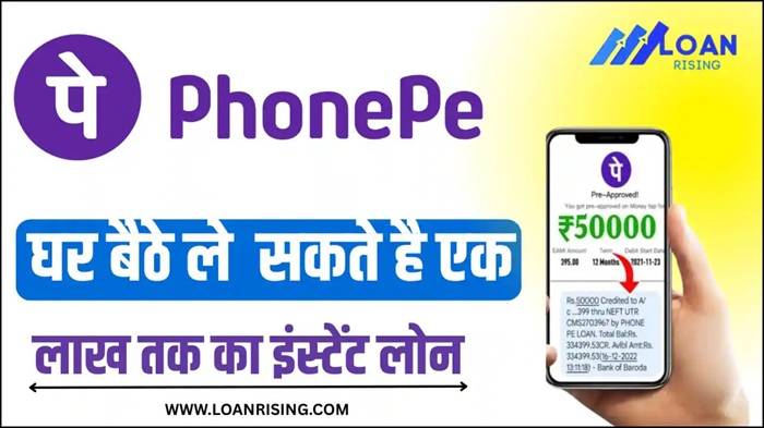 PhonePe Loan Apply