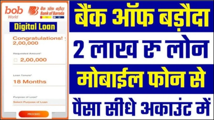 bob Insta Personal Loan