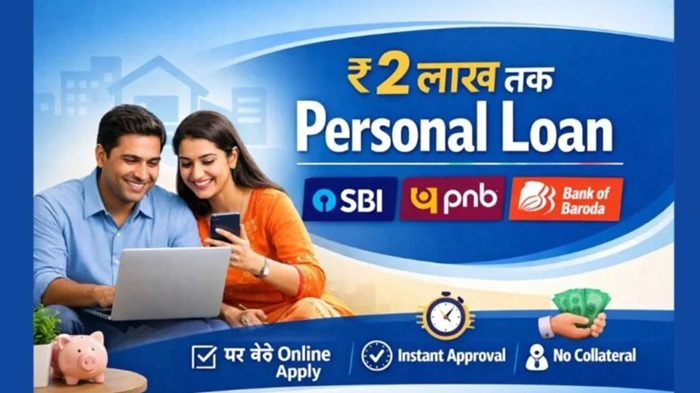 SBI PNB Bank of Baroda Personal Loan