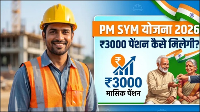 E-Shram Card Pension Scheme