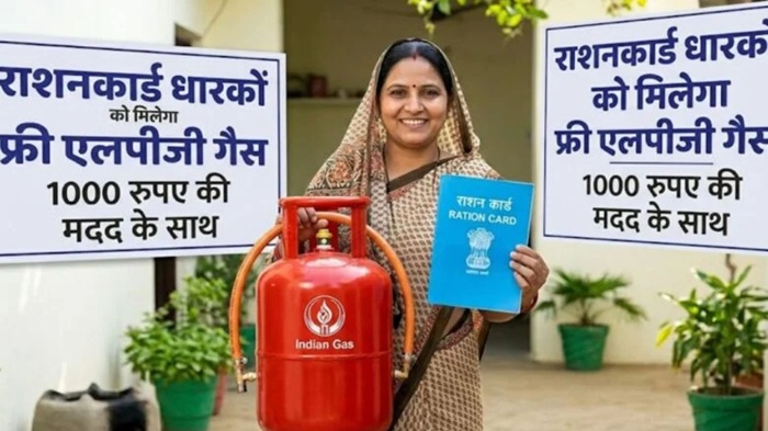 Ratio Card Free Lpg Gas Yojana