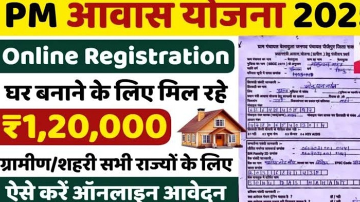 PM Awas Yojana