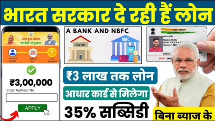 Aadhaar Business Loan 2026
