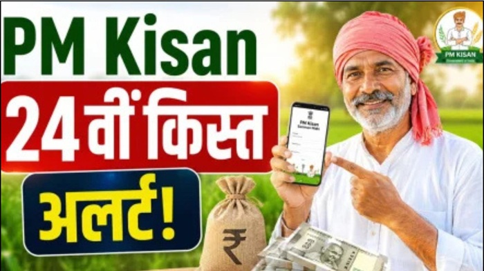 PM kisan Yojana 24th Kist Date