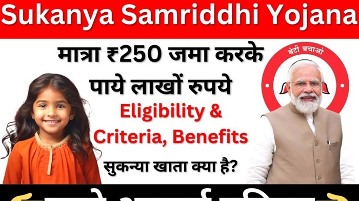 Sukanya Samriddhi Yojana