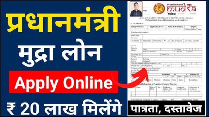 PM Mudra Yojana Online Apply