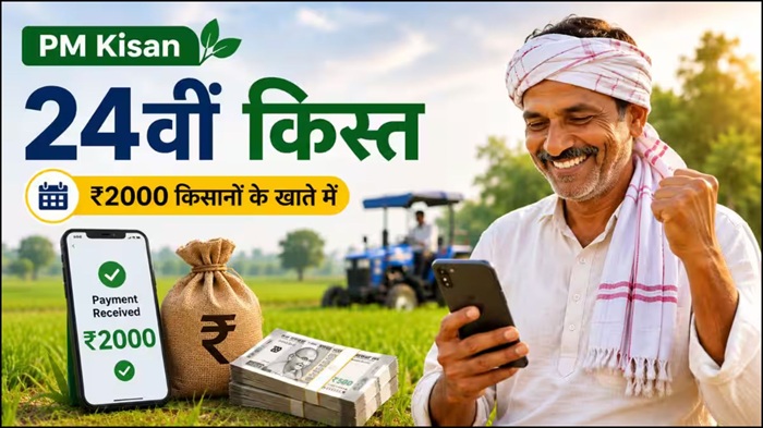 PM Kisan 24th Kist