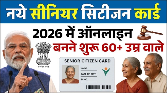 Senior Citizen Card 2026