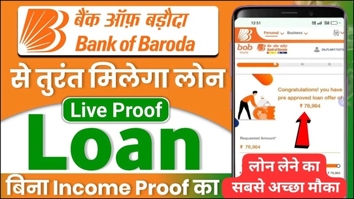 BoB Insta Personal Loan
