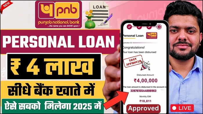 PNB Personal Loan Online Apply