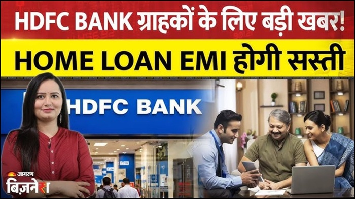 HDFC Bank Home Loan