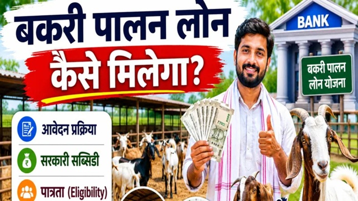 Bakri Palan Loan 2026