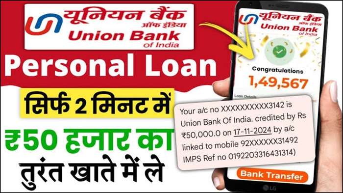 Union Bank Personal Loan 2026