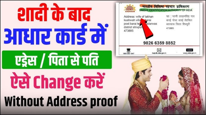 Aadhaar Card Update After Marriage
