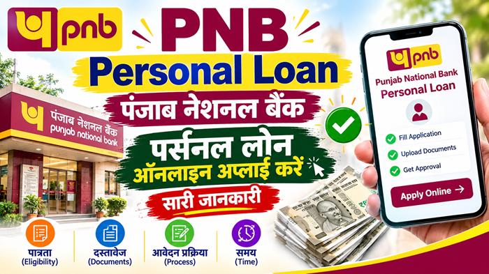 PNB Personal Loan