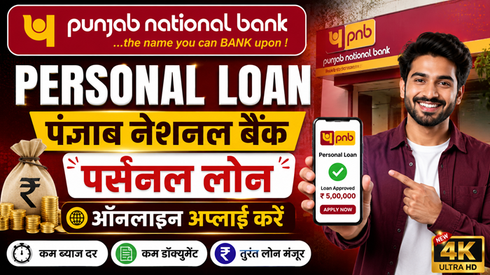 Punjab National Bank Personal Loan