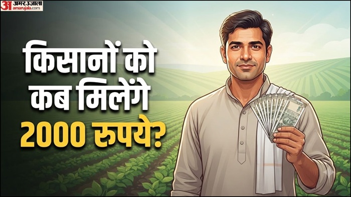 PM Kisan Yojana