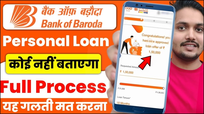 Bank of Baroda Loans 2026