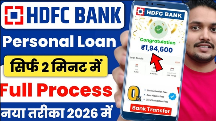 HDFC Bank Instant Loan