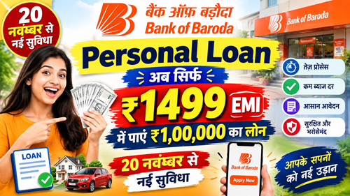 Bank of Baroda Personal Loan