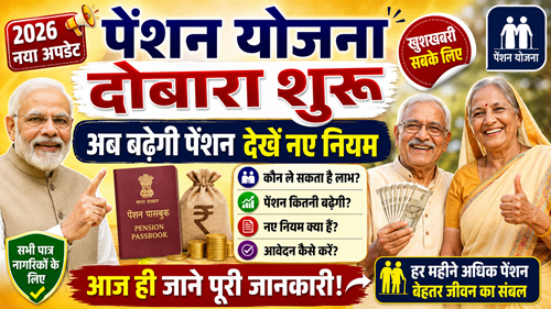 New Pension Scheme Start 2026