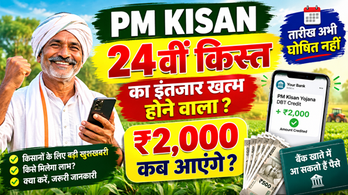 PM Kisan Yojana