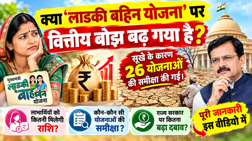 Mahila Yojana Maharashtra