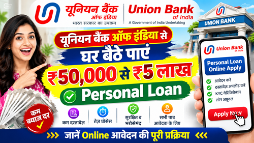 Union Bank Personal Loan